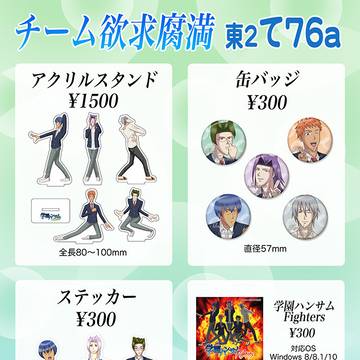 スパコミ