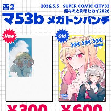 【5/5超キミセカ】お品書き