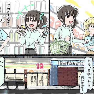 ユキまゆ妄想旅漫画