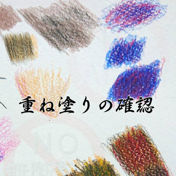 塗る時より、削る時がいちばん減りますね。