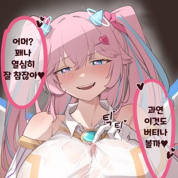 엔버 파이즈리