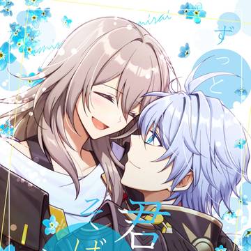 【ファイ星本サンプル】ずっと、君のそばにいる未来
