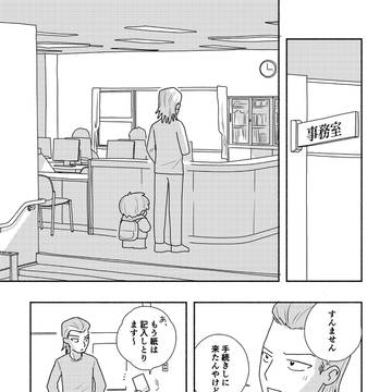 【WEB再録】知るべきだ