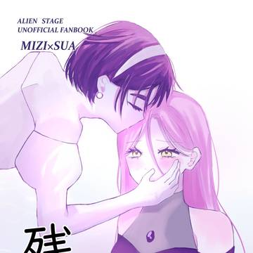 【5/6】ミジスア新刊サンプル