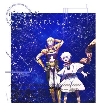 【通販開始】2026/5/5スパコミ新刊②イアソン+ボイジャー本
