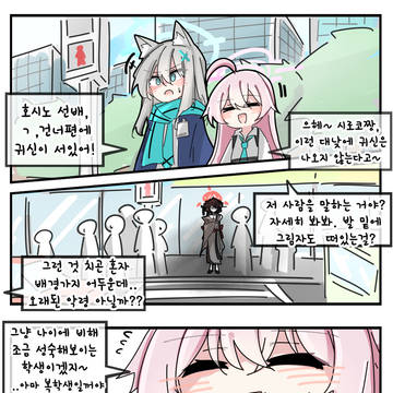 코쿠리코님, 코쿠리코님! #02