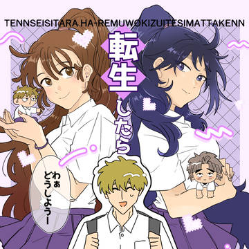 鉢尾・竹くく新刊『転生したらハーレムを築いてしまった件』サンプル