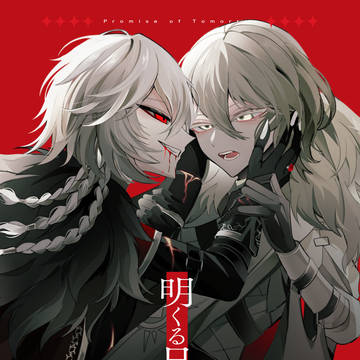 【通販受付中】ヘレネブ本サンプル 【超残狂ハルシネイト2026】