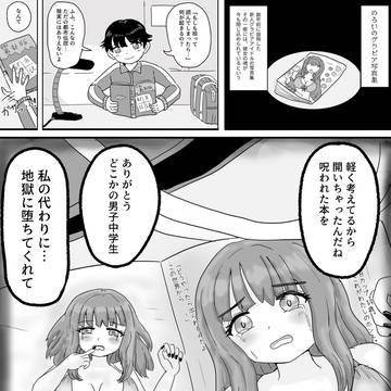 永劫のグラビアアイドル