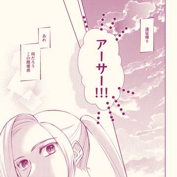 デジャヴ