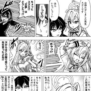 この世のすべての事柄を自警団任務の延長であると主張することにより
