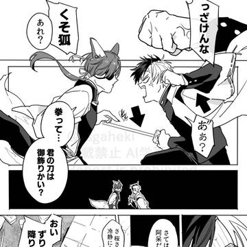 さくすお(20巻ネタ)