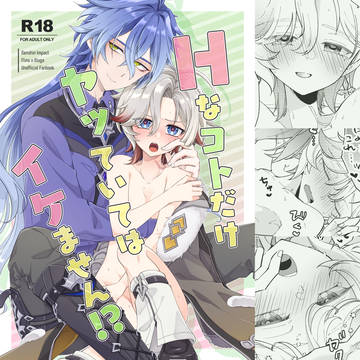 【通販受付中】ンズイル スパコミ新刊(成人向)サンプル