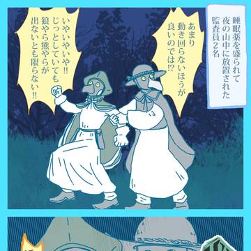 ナイトハイクの話