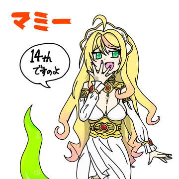 邪神ちゃんマミー