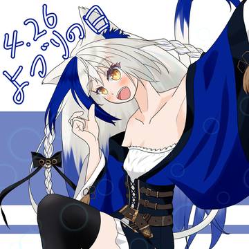 よづりの日2026!