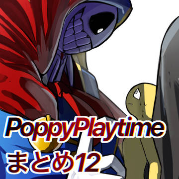 PPTまとめ12
