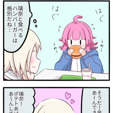 あーんがしたいミアちゃん