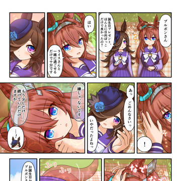 ハッピーバースデー