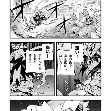 雷星の竜使い 第17話 同じ顔をした少年少女