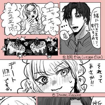 塩対応の悪魔刑事さん