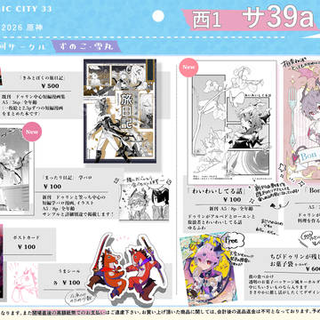 05/05 SUPER COMIC CITY33