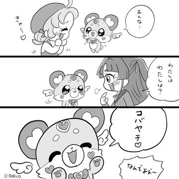 コバヤチ