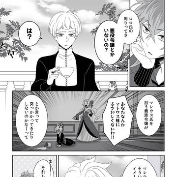 【マレロロ】ボドゲ部とロロ