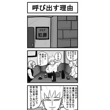 月明かりの夜に60