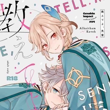 SCC33 アルカヴェ新刊サンプル