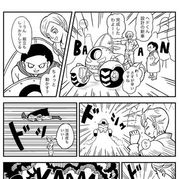 天才全開➕222の日