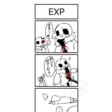 自己解釈四コマ