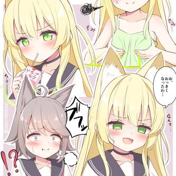 がんばれクルミ