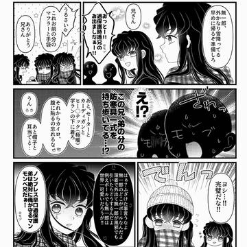 弟は俺が守るマンの兄