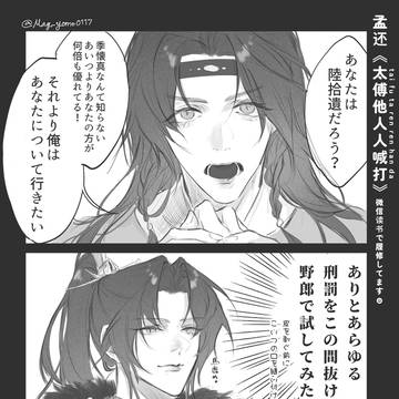 太傅他人人喊打写経(4章)