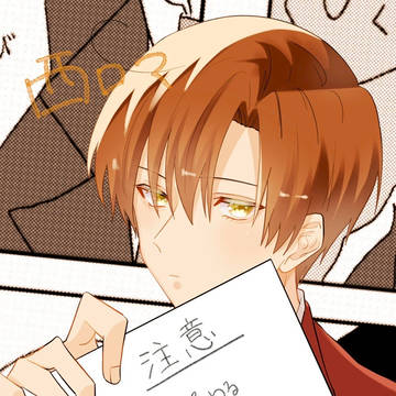 相合傘【西ロマ】