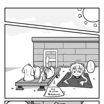 わからせ