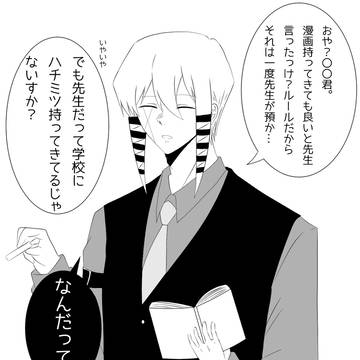 【初投稿】学パロ🍯※低クオ注意⚠️