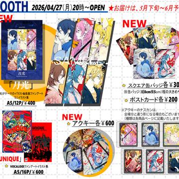 📣通販のお知らせ