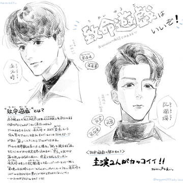 致命遊戯&死亡万花筒まとめ