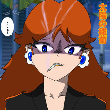 二次創作 若かりし頃のデイジー姫