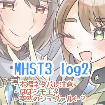 MHST3 log2