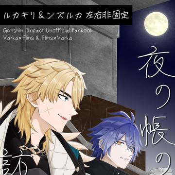 【ルカキリ/ンズルカ 左右非固定】5/5スパコミ新刊サンプル