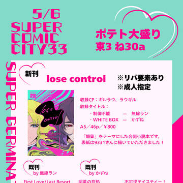 【5/6 GERMINATED 2026】ギルラウギル合同誌
