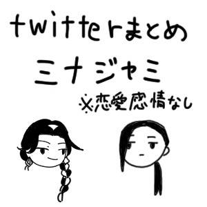TWSTツイッターまとめ24