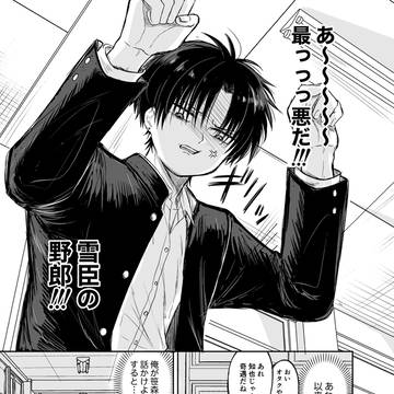 好きな奴に意地悪する奴に意地悪する奴がいる 2話