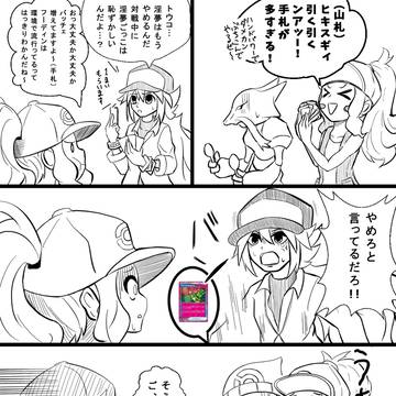 フーディンデッキ