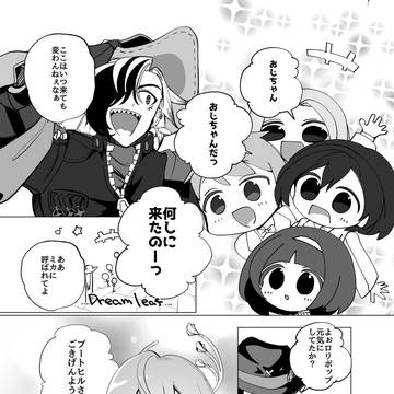 らくがきヒルロビ