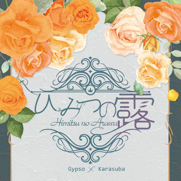 【5/6】ジプカラ本 新刊サンプル【スパコミ33】