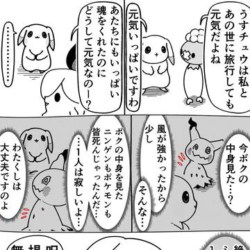 うすチュウとのろい